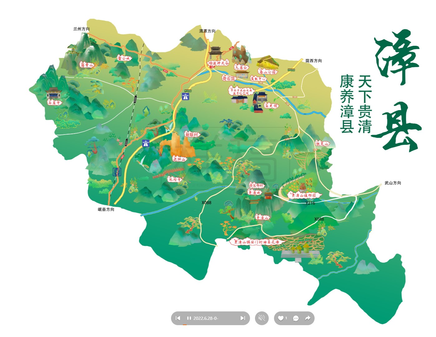 冀州漳县手绘地图